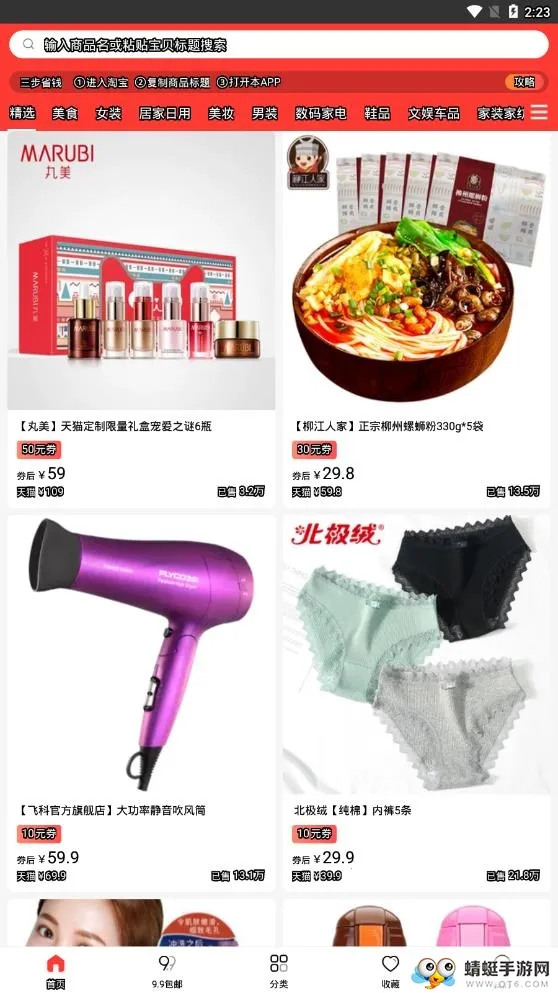 �Ա��Ż�ȯ(������ȯƽ̨)v9.4.1 ��׿���ͼ