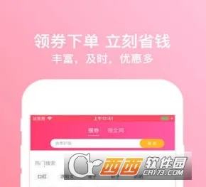 淘宝优惠券(购物领券平台) 淘宝优惠券(购物领券平台)