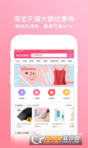 �Ա��Ż�ȯ(������ȯƽ̨)v9.4.1 ��׿���ͼ