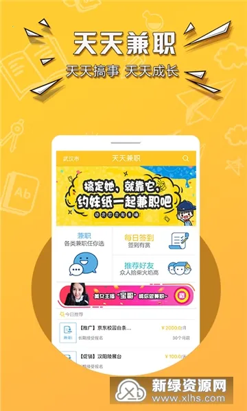 �����ְ(��ְ�ҹ���ƽ̨)v1.0.9 ��׿���ͼ