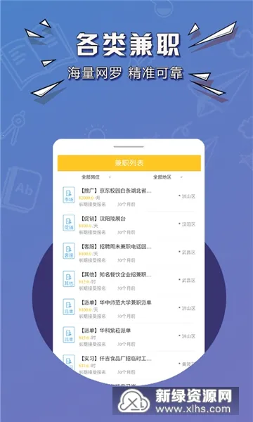 �����ְ(��ְ�ҹ���ƽ̨)v1.0.9 ��׿���ͼ