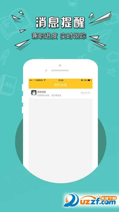 �����ְ(��ְ�ҹ���ƽ̨)v1.0.9 ��׿���ͼ