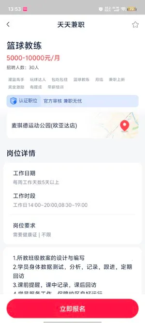 天天兼职(兼职找工作平台) 天天兼职(兼职找工作平台)