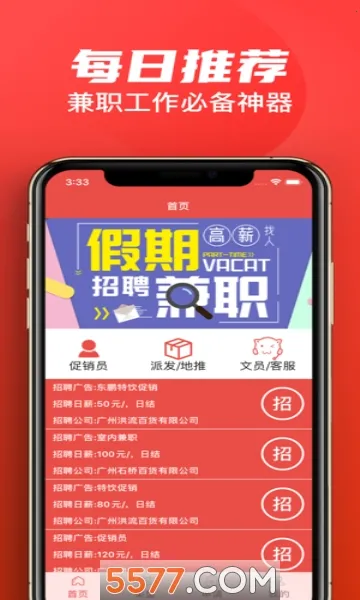 Сţ��ְ2025���ذ�װv1.3.7.0 �ٷ������ͼ