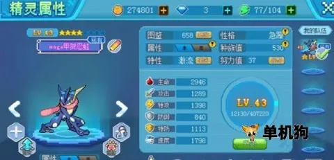 口袋新世代(宠物养成游戏) 口袋新世代(宠物养成游戏)