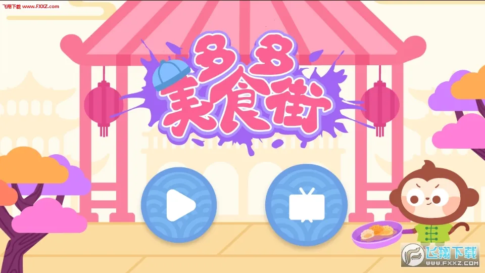 �����ʳ��2025�ٷ�����v2.3.02 �ٷ������ͼ