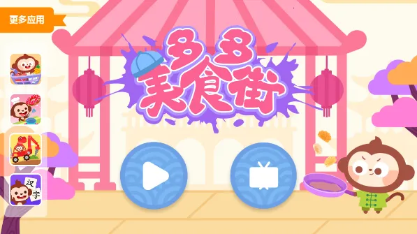 �����ʳ��2025�ٷ�����v2.3.02 �ٷ������ͼ