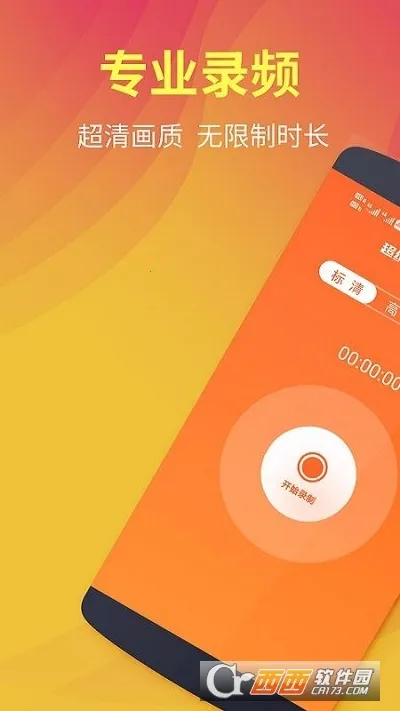 ��è����¼��ȫ����(�ֻ�¼������)v1.0.4 �ٷ������ͼ