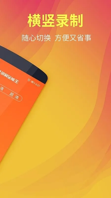 ��è����¼��ȫ����(�ֻ�¼������)v1.0.4 �ٷ������ͼ