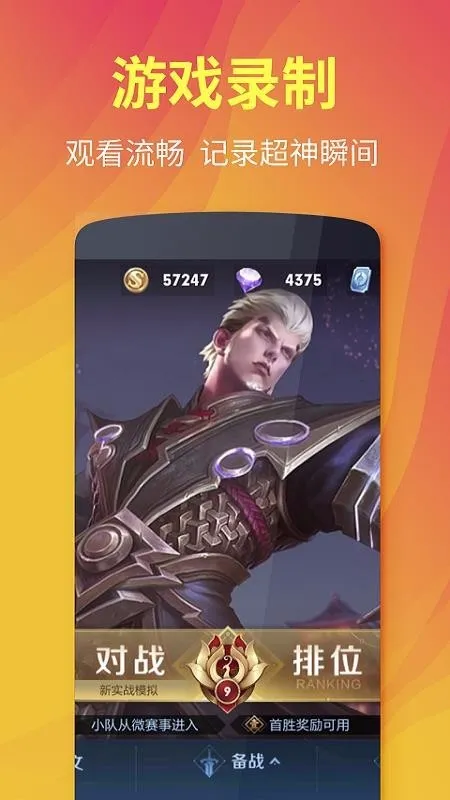 ��è����¼��ȫ����(�ֻ�¼������)v1.0.4 �ٷ������ͼ