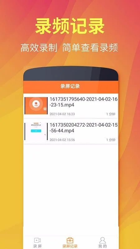 ��è����¼��ȫ����(�ֻ�¼������)v1.0.4 �ٷ������ͼ