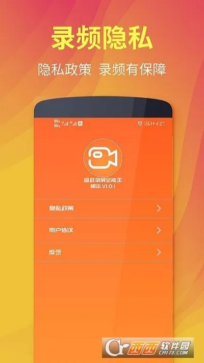 熊猫超级录屏全能王(手机录屏软件) 熊猫超级录屏全能王(手机录屏软件)