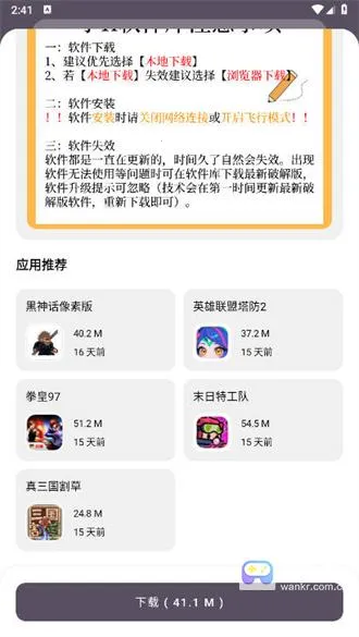 小K软件库2025官方最新版本 小K软件库2025官方最新版本