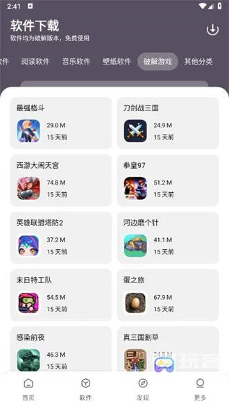 小K软件库2025官方最新版本 小K软件库2025官方最新版本