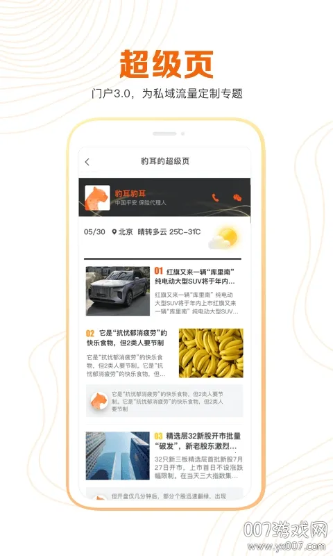 ������׿���ֻ���v2.1.1 ��׿���ͼ