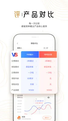 ������׿���ֻ���v2.1.1 ��׿���ͼ