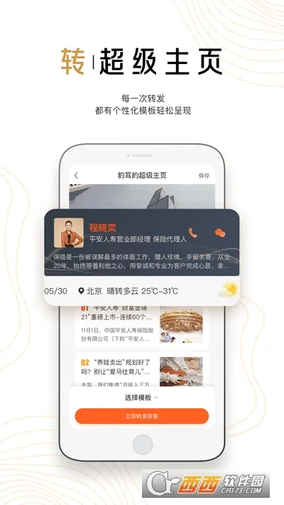 ������׿���ֻ���v2.1.1 ��׿���ͼ