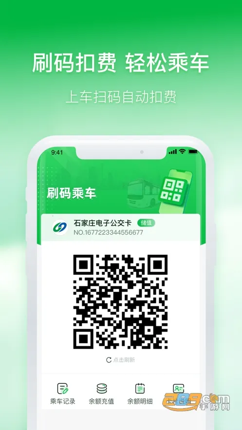 ʯ��ׯ�ǻ۹���(������������)v3.1.7 �ٷ������ͼ