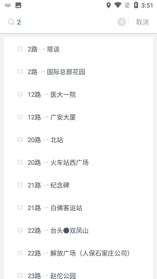 ʯ��ׯ�ǻ۹���(������������)v3.1.7 �ٷ������ͼ