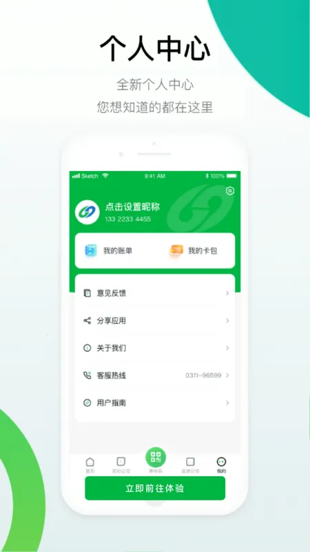 ʯ��ׯ�ǻ۹���(������������)v3.1.7 �ٷ������ͼ