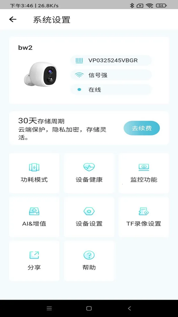 Сӥ����(��ط���ƽ̨)v3.0.16 �ٷ������ͼ