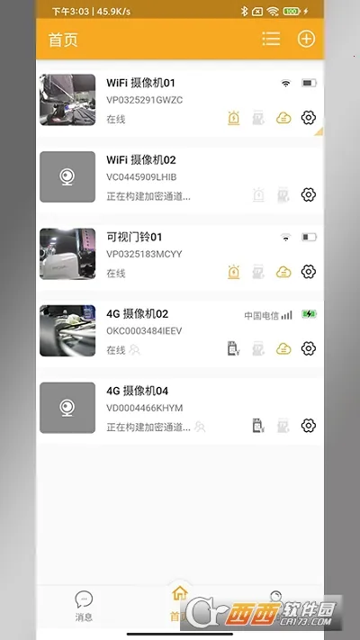 Сӥ����(��ط���ƽ̨)v3.0.16 �ٷ������ͼ