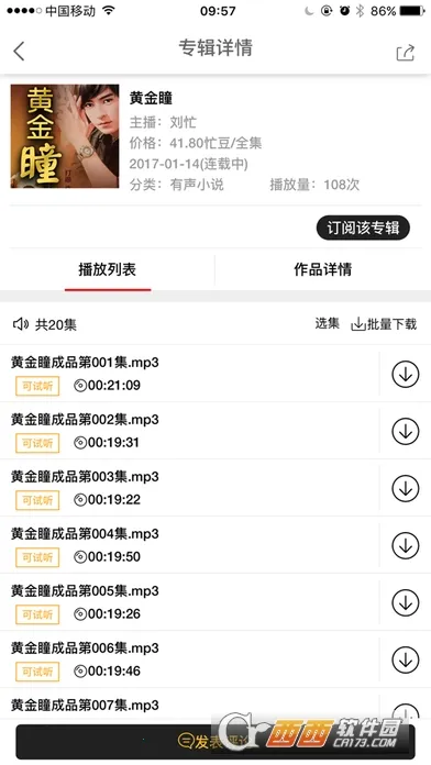 æ������(�����Ķ�ƽ̨)v3.0.7 �ֻ����ͼ