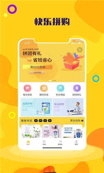 ����ƴ��(�ֻ���������)v1.1.2 ��Ѱ��ͼ