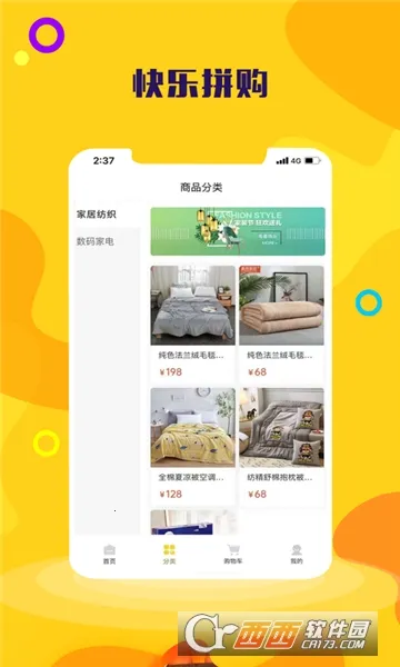 ����ƴ��(�ֻ���������)v1.1.2 ��Ѱ��ͼ