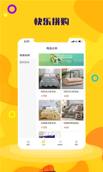 ����ƴ��(�ֻ���������)v1.1.2 ��Ѱ��ͼ