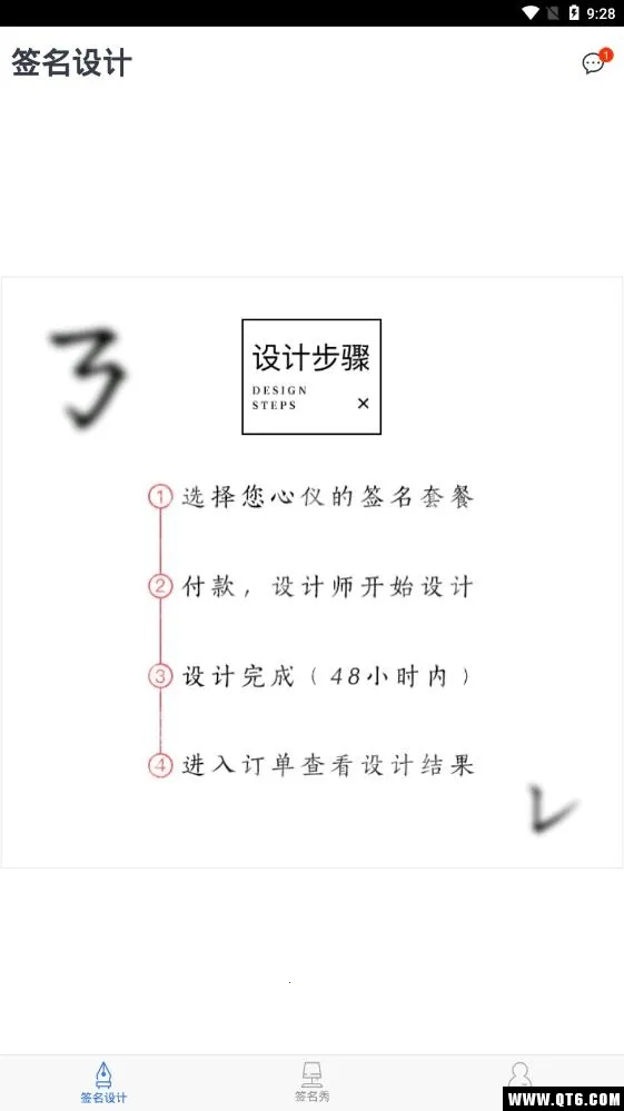 ǩ����ƴ�ʦ(ǩ���������)v6.7.9 �ٷ������ͼ