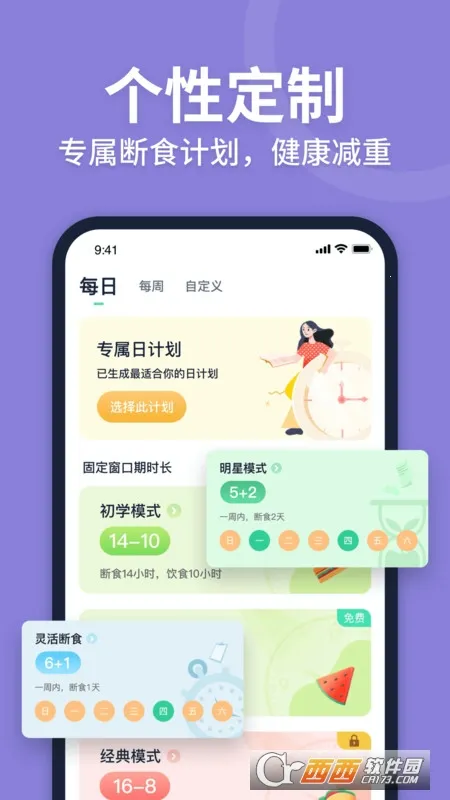 fasting���ʳ(���ʳ��������)v2.3.2 ��׿���ͼ