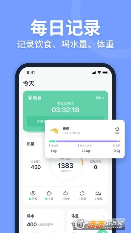 fasting���ʳ(���ʳ��������)v2.3.2 ��׿���ͼ