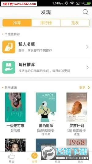 ֥ʿ�Ķ�2025�ٷ�����v3.5.2 ��׿���ͼ