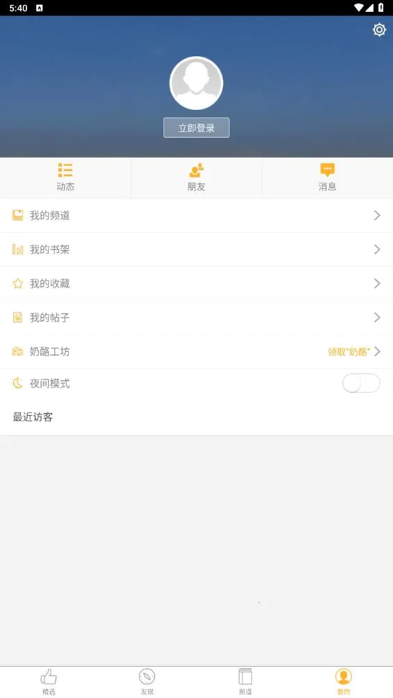 ֥ʿ�Ķ�2025�ٷ�����v3.5.2 ��׿���ͼ