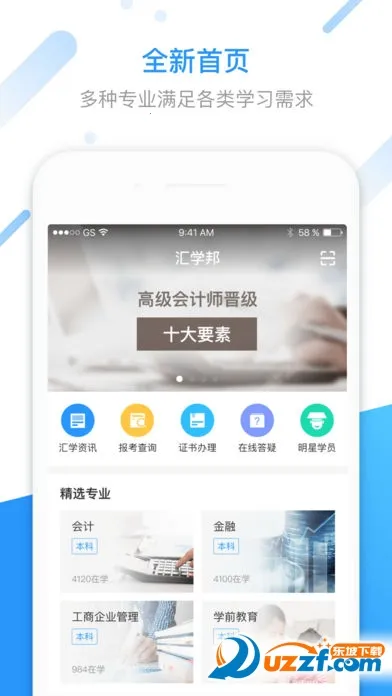 ��ѧ��2025�ٷ����°汾v5.1.8 ��Ѱ��ͼ