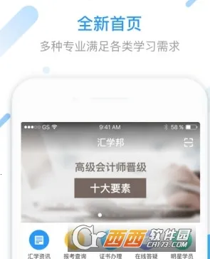 ��ѧ��2025�ٷ����°汾