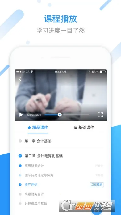 ��ѧ��2025�ٷ����°汾v5.1.8 ��Ѱ��ͼ