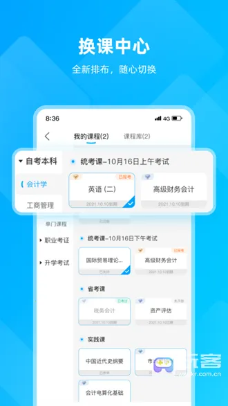 ��ѧ��2025�ٷ����°汾