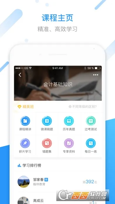 ��ѧ��2025�ٷ����°汾v5.1.8 ��Ѱ��ͼ