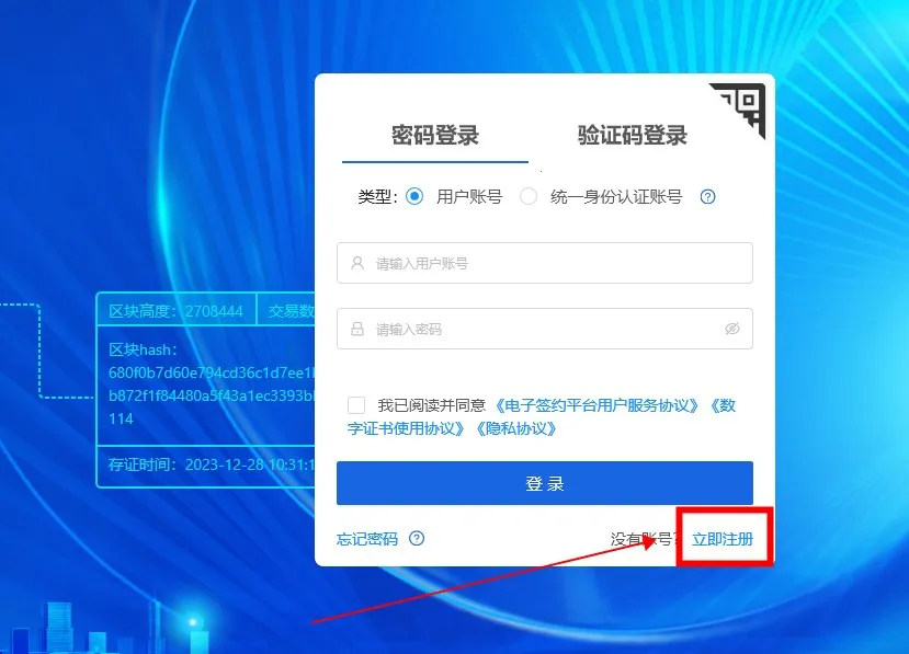 石化e签(线上签约办公平台) 石化e签(线上签约办公平台)