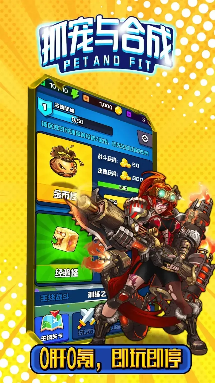 ץ����ϳ�(ץ��ϳ���Ϸ)v2 ��Ѱ��ͼ