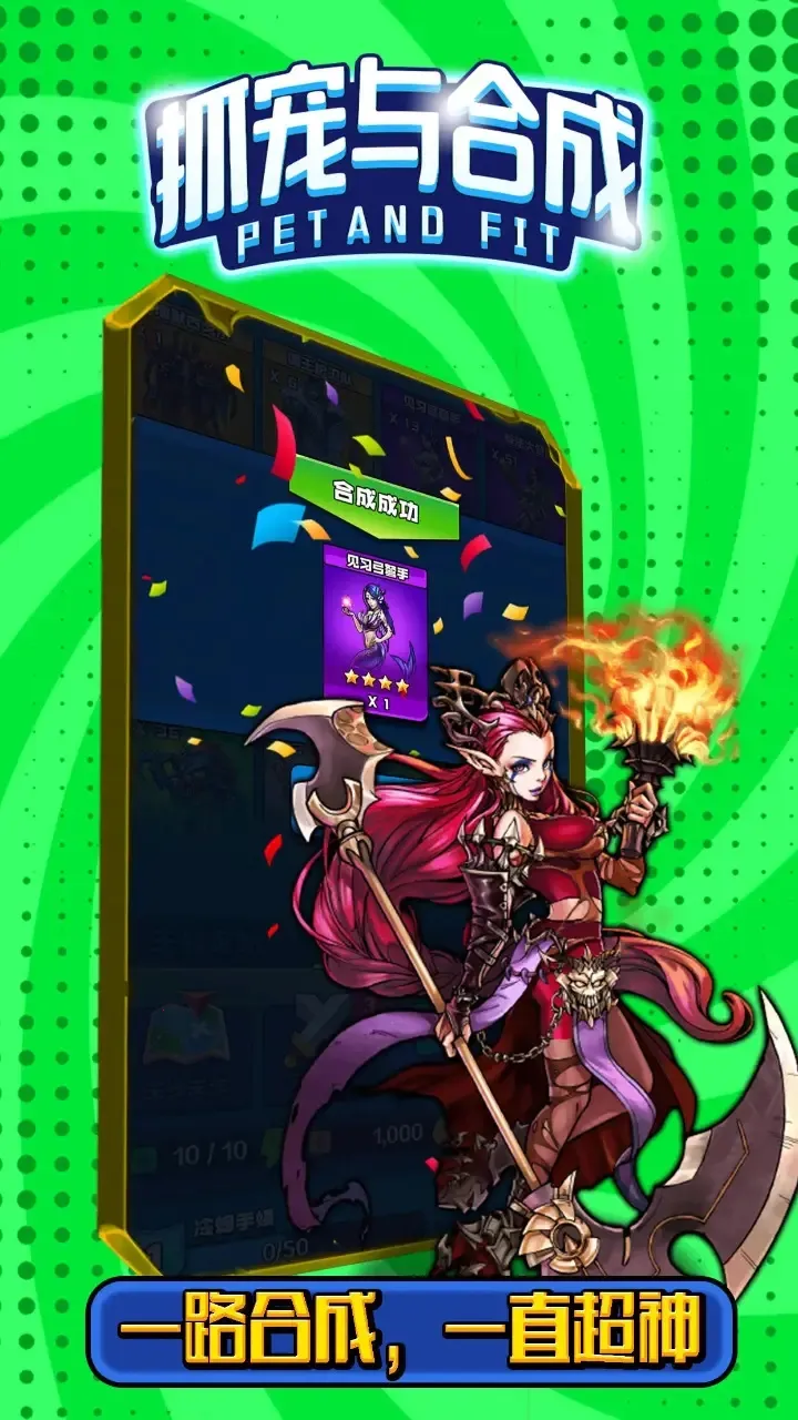 ץ����ϳ�(ץ��ϳ���Ϸ)v2 ��Ѱ��ͼ