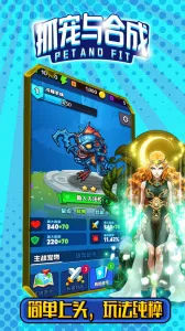 ץ����ϳ�(ץ��ϳ���Ϸ)v2 ��Ѱ��ͼ