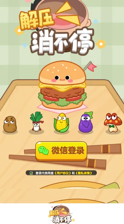 ��ѹ����ͣ(��ѹ������Ϸ)v1.0.1 �ֻ����ͼ