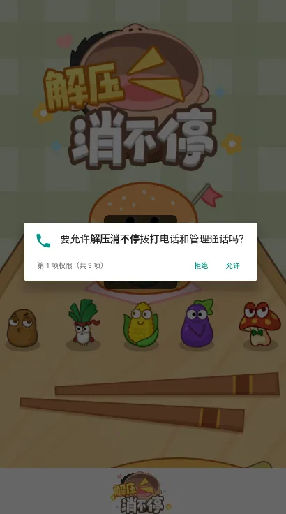 ��ѹ����ͣ(��ѹ������Ϸ)v1.0.1 �ֻ����ͼ