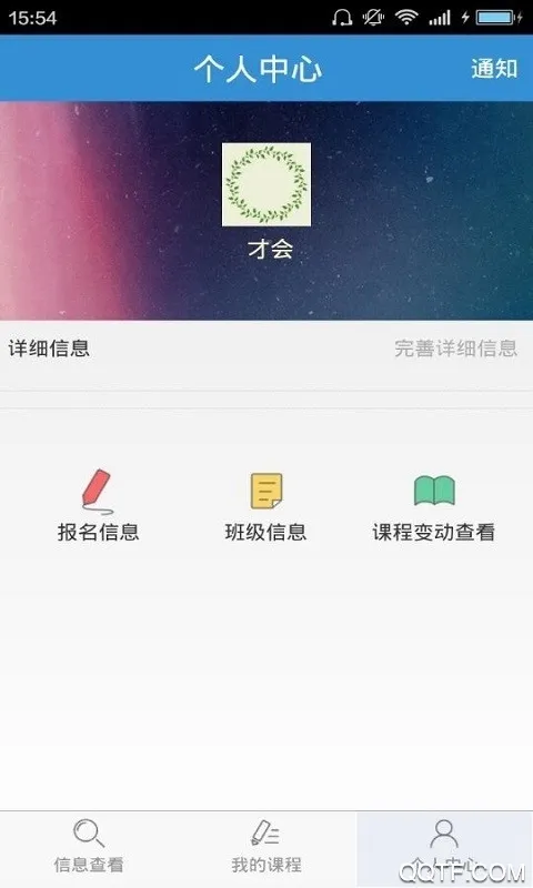 ���ű�����ѵ(������ѵƽ̨)v1.2.1 �ֻ����ͼ