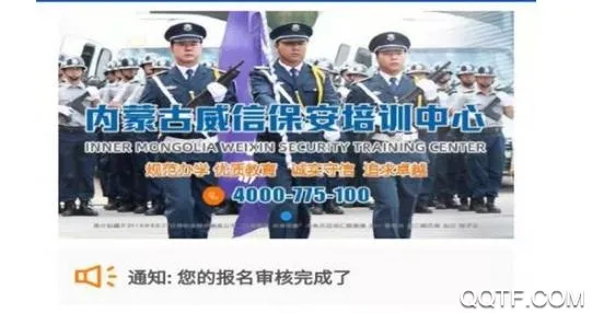 威信保安培训(保安培训平台) 威信保安培训(保安培训平台)