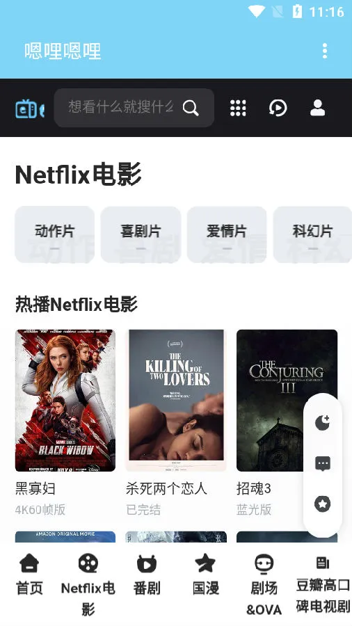 嗯哩嗯哩(动漫追番软件) 嗯哩嗯哩(动漫追番软件)