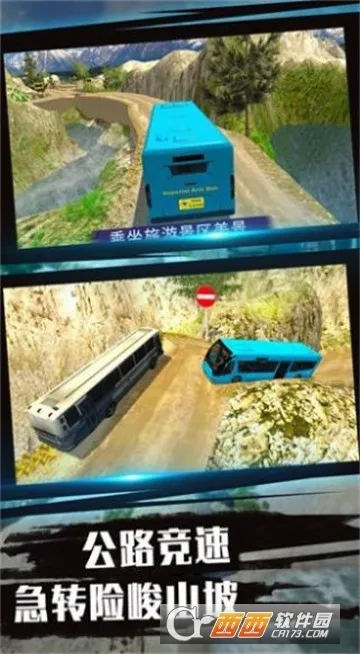 �Ϳ�֮��ģ����(�ͳ���ʻ��Ϸ)v2.0.1 ��Ѱ��ͼ